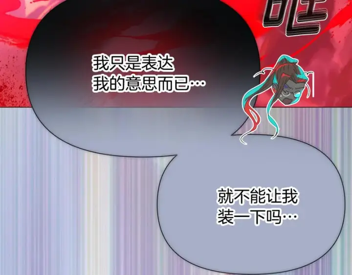 《被反派识破了身份》第194话 最后的决战图56