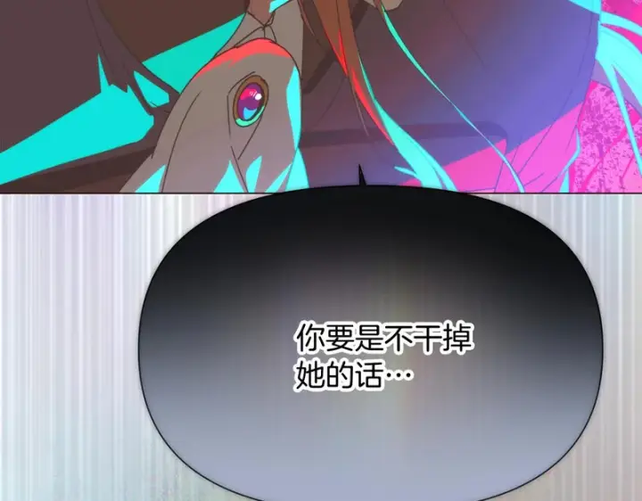《被反派识破了身份》第194话 最后的决战图59