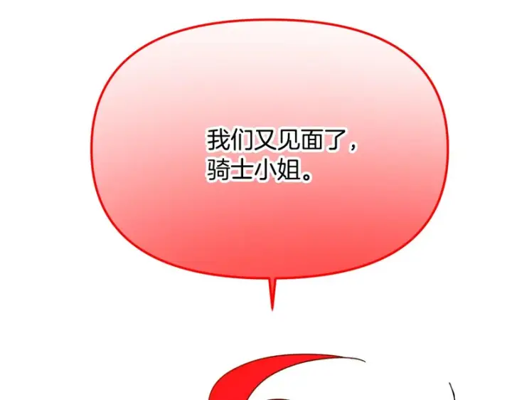 《被反派识破了身份》第194话 最后的决战图6