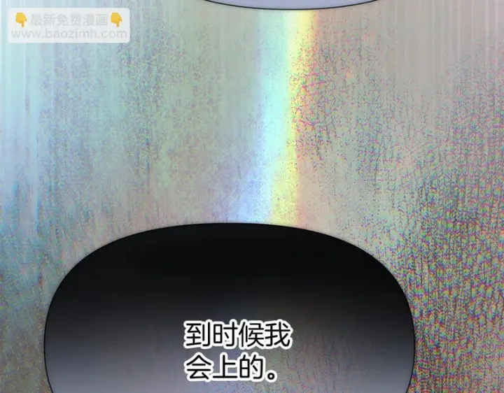 《被反派识破了身份》第194话 最后的决战图60