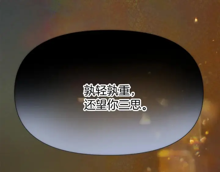 《被反派识破了身份》第194话 最后的决战图63