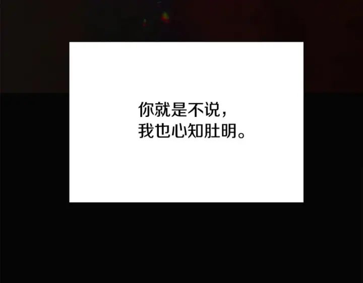 《被反派识破了身份》第194话 最后的决战图67