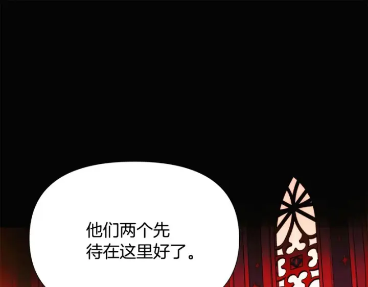 《被反派识破了身份》第194话 最后的决战图69