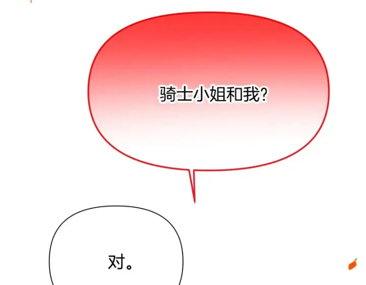《被反派识破了身份》第194话 最后的决战图76