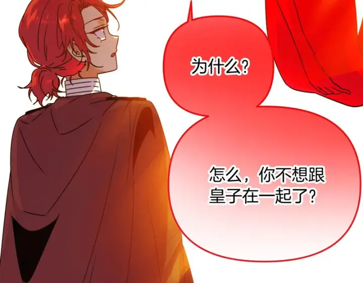 《被反派识破了身份》第194话 最后的决战图78