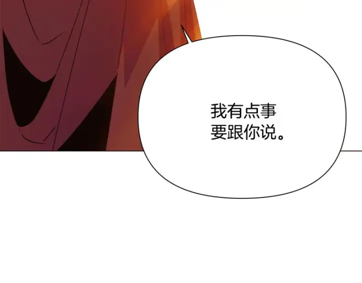 《被反派识破了身份》第194话 最后的决战图79