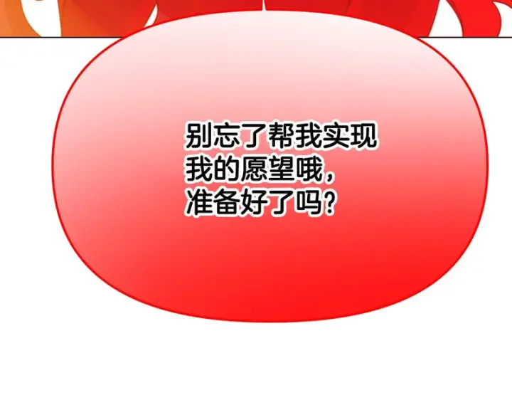 《被反派识破了身份》第194话 最后的决战图9