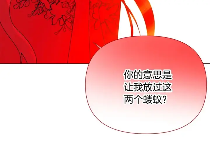 《被反派识破了身份》第194话 最后的决战图91