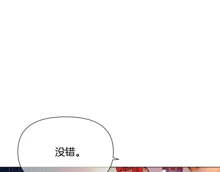 《被反派识破了身份》第194话 最后的决战图92
