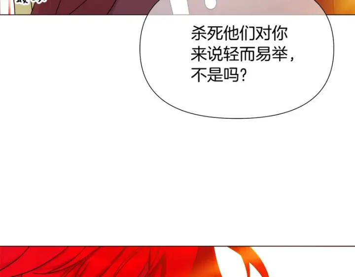 《被反派识破了身份》第194话 最后的决战图94