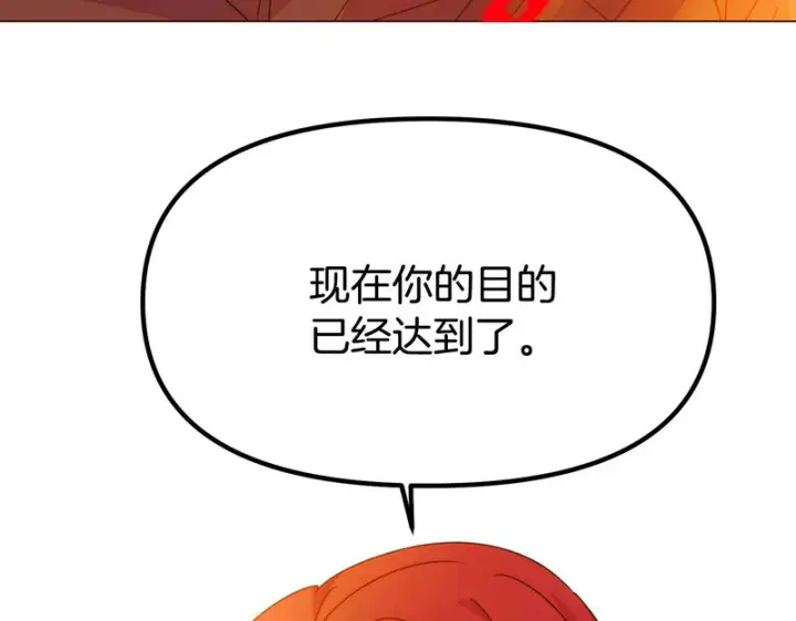 《被反派识破了身份》第194话 最后的决战图99