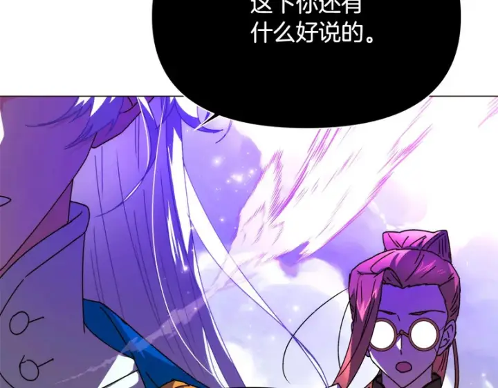 《被反派识破了身份》第195话 姐姐的失踪图101