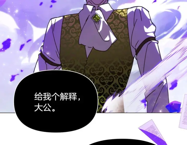 《被反派识破了身份》第195话 姐姐的失踪图105