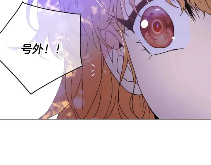 《被反派识破了身份》第195话 姐姐的失踪图12
