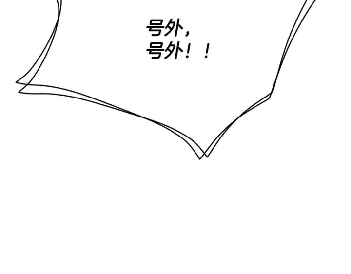 《被反派识破了身份》第195话 姐姐的失踪图14