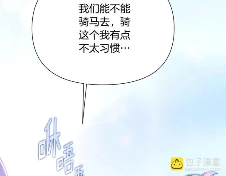 《被反派识破了身份》第195话 姐姐的失踪图28