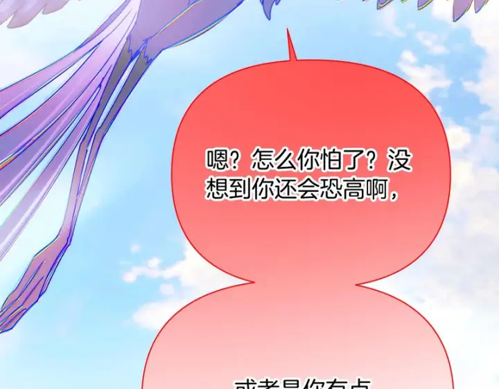 《被反派识破了身份》第195话 姐姐的失踪图30