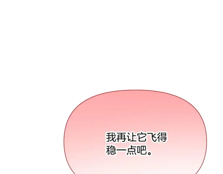 《被反派识破了身份》第195话 姐姐的失踪图36