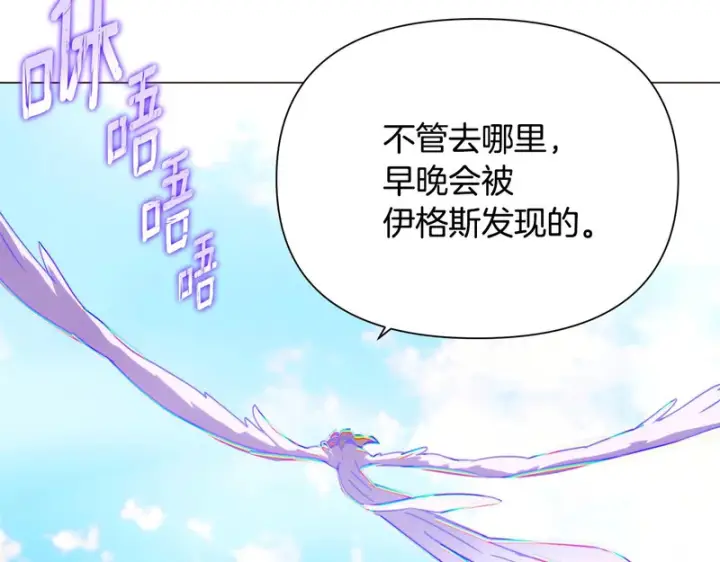 《被反派识破了身份》第195话 姐姐的失踪图48