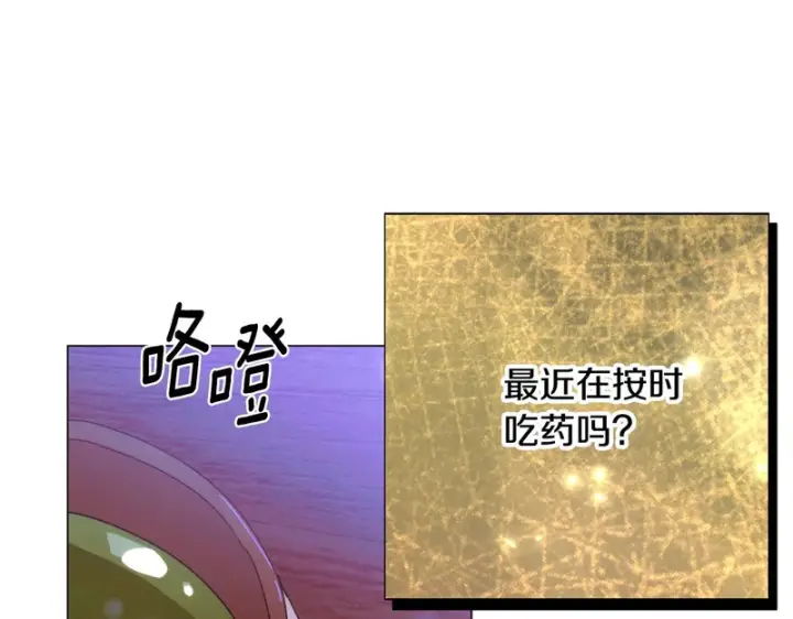《被反派识破了身份》第195话 姐姐的失踪图5
