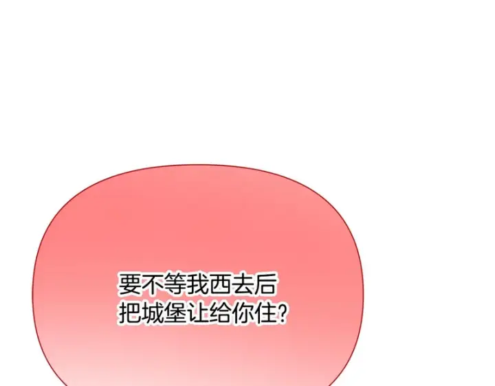 《被反派识破了身份》第195话 姐姐的失踪图52