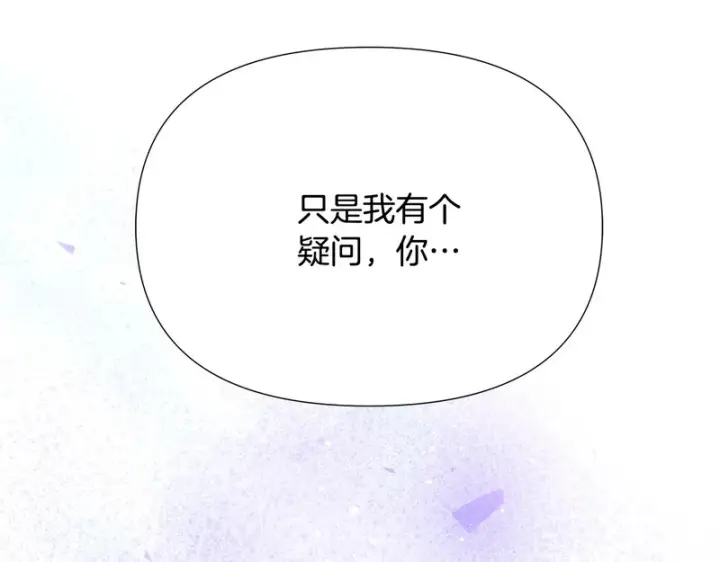 《被反派识破了身份》第195话 姐姐的失踪图58