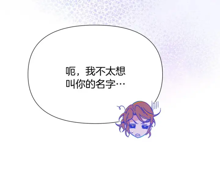 《被反派识破了身份》第195话 姐姐的失踪图61