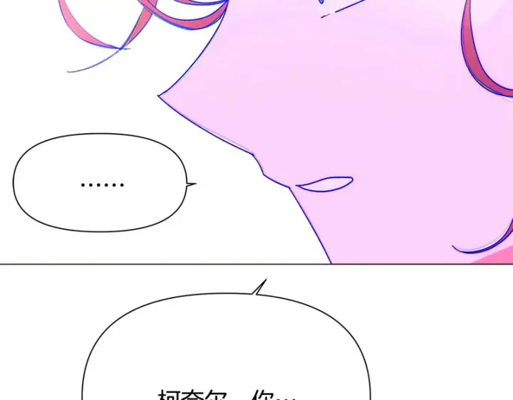 《被反派识破了身份》第195话 姐姐的失踪图64