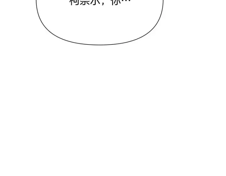 《被反派识破了身份》第195话 姐姐的失踪图65