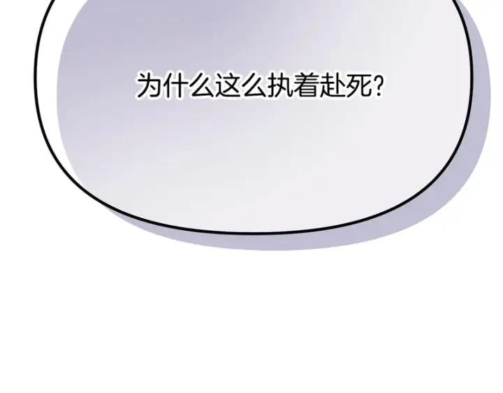 《被反派识破了身份》第195话 姐姐的失踪图74