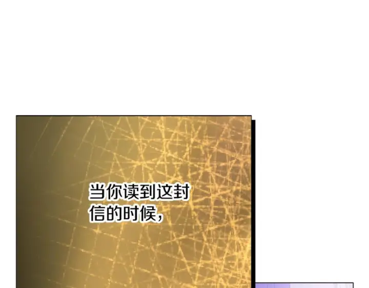 《被反派识破了身份》第195话 姐姐的失踪图8