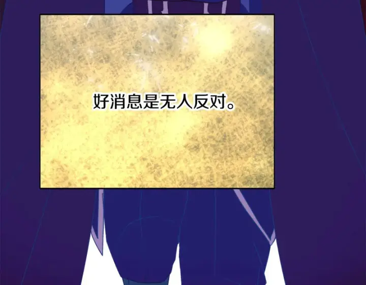 《被反派识破了身份》第195话 姐姐的失踪图86