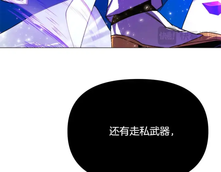 《被反派识破了身份》第195话 姐姐的失踪图99