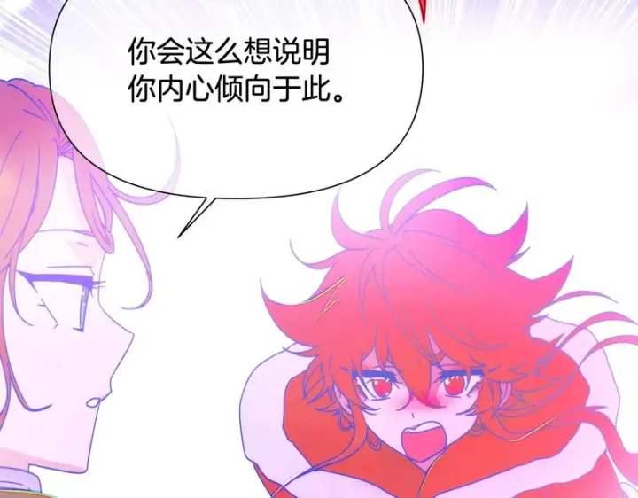 《被反派识破了身份》第196话 第三种选择图100