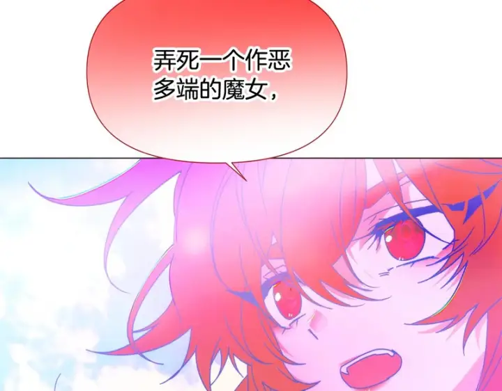 《被反派识破了身份》第196话 第三种选择图103