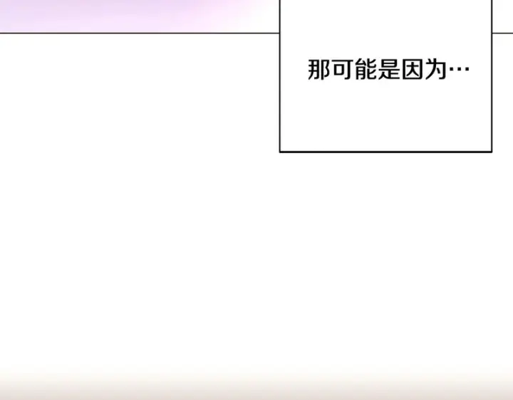 《被反派识破了身份》第196话 第三种选择图111