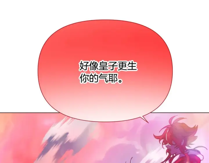 《被反派识破了身份》第196话 第三种选择图162