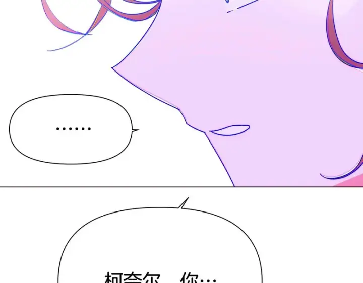 《被反派识破了身份》第196话 第三种选择图2