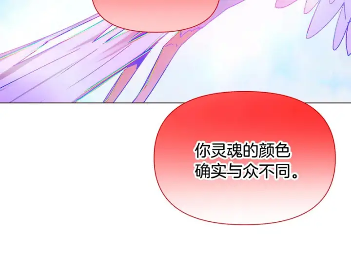 《被反派识破了身份》第196话 第三种选择图20