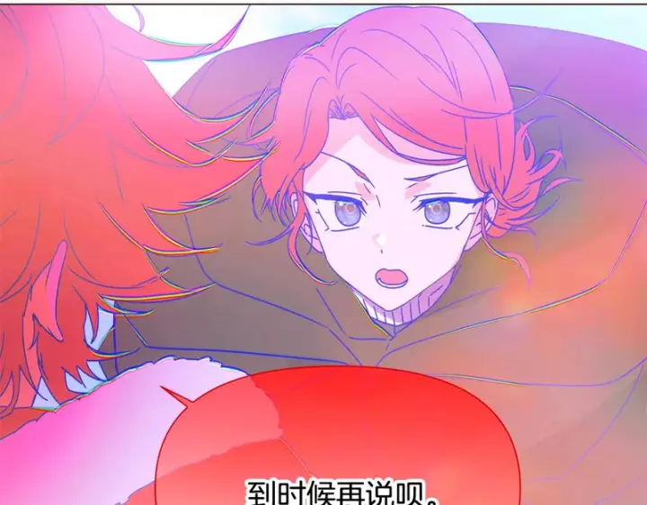 《被反派识破了身份》第196话 第三种选择图29