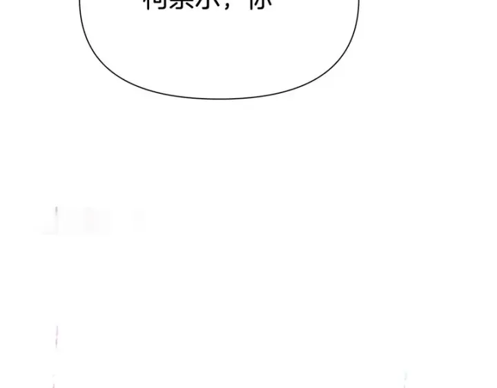 《被反派识破了身份》第196话 第三种选择图3