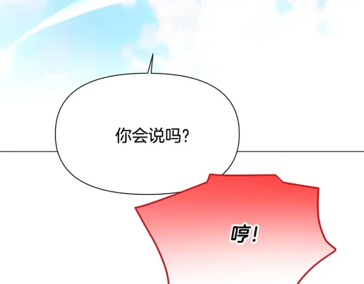 《被反派识破了身份》第196话 第三种选择图41