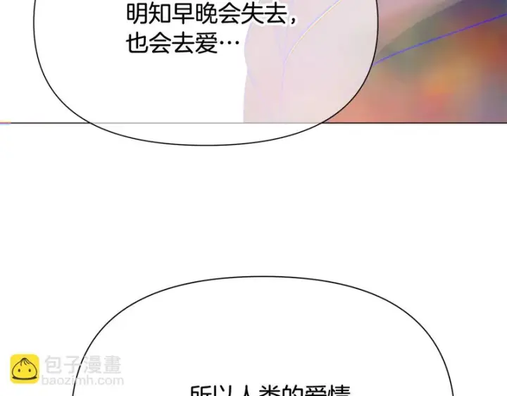 《被反派识破了身份》第196话 第三种选择图96