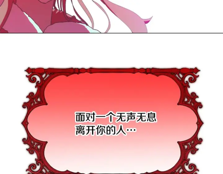 《被反派识破了身份》第197话 抱得美人归图10