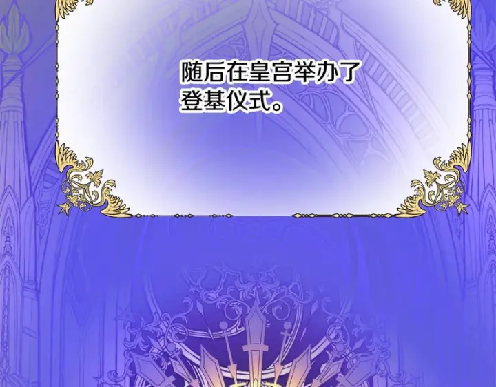 《被反派识破了身份》第197话 抱得美人归图105