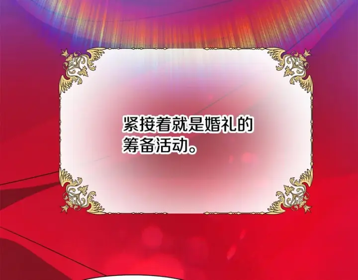 《被反派识破了身份》第197话 抱得美人归图108