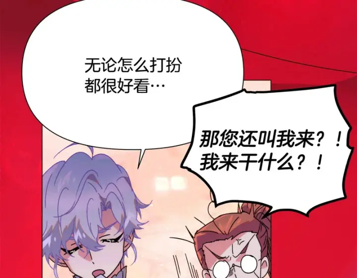 《被反派识破了身份》第197话 抱得美人归图109