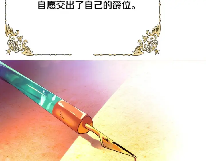 《被反派识破了身份》第197话 抱得美人归图116