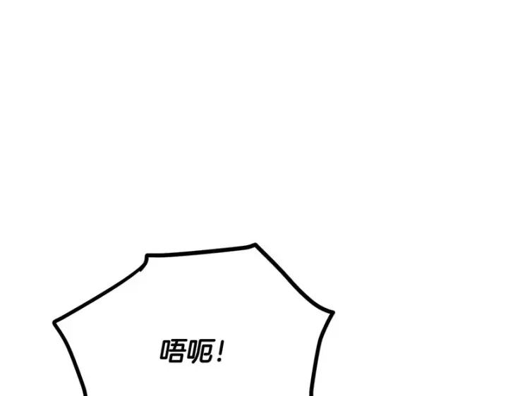 《被反派识破了身份》第197话 抱得美人归图139