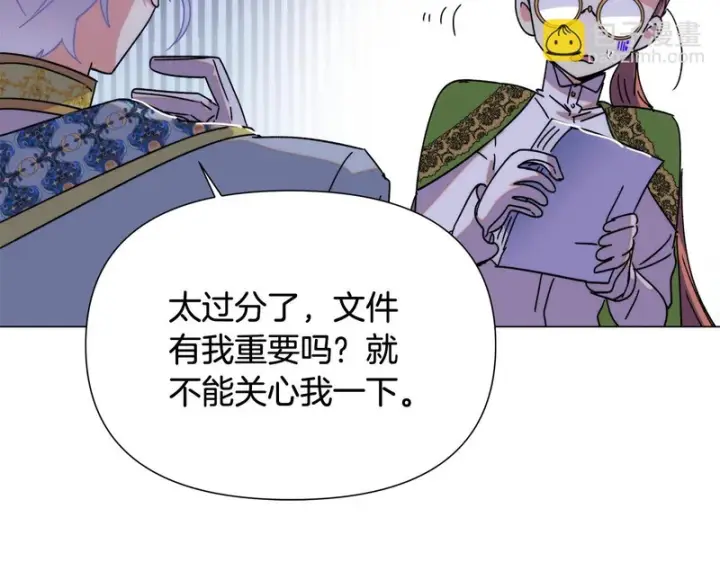 《被反派识破了身份》第197话 抱得美人归图143